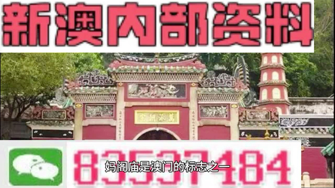 新澳门免费精准龙门客栈|精选资料解析大全