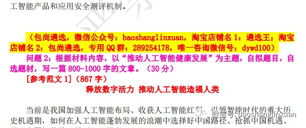 精准一码免费公开澳门|精选资料解析大全