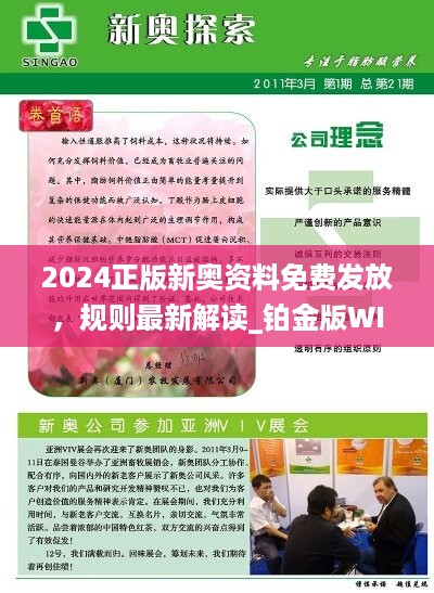 2024新奥资料免费精准109|精选资料解析大全