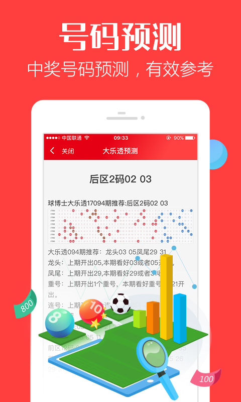 2024管家婆一特一肖 |精选资料解析大全