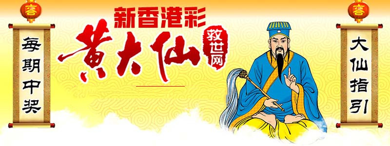 黄大仙免费救世报免费|精选资料解析大全