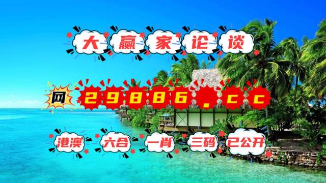 7777788888澳门王中王2024年 |精选资料解析大全