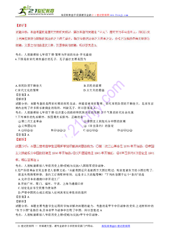 2024新澳历史开奖|精选资料解析大全
