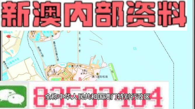 新澳2024正版资料|精选资料解析大全