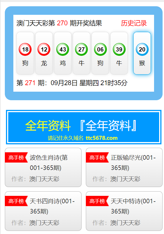 新澳门天天彩正版免费进入方法 |精选资料解析大全