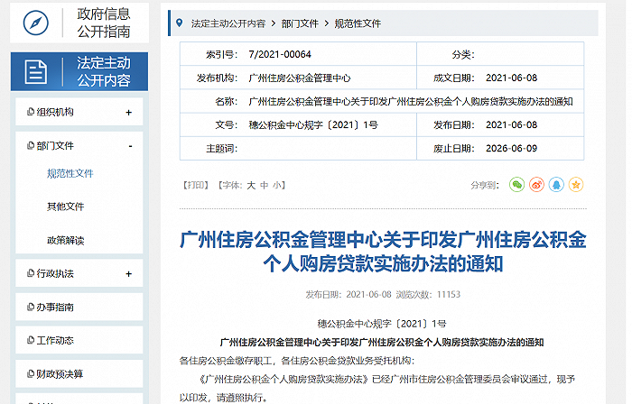 新澳门今期开奖结果记录查询|精选资料解析大全