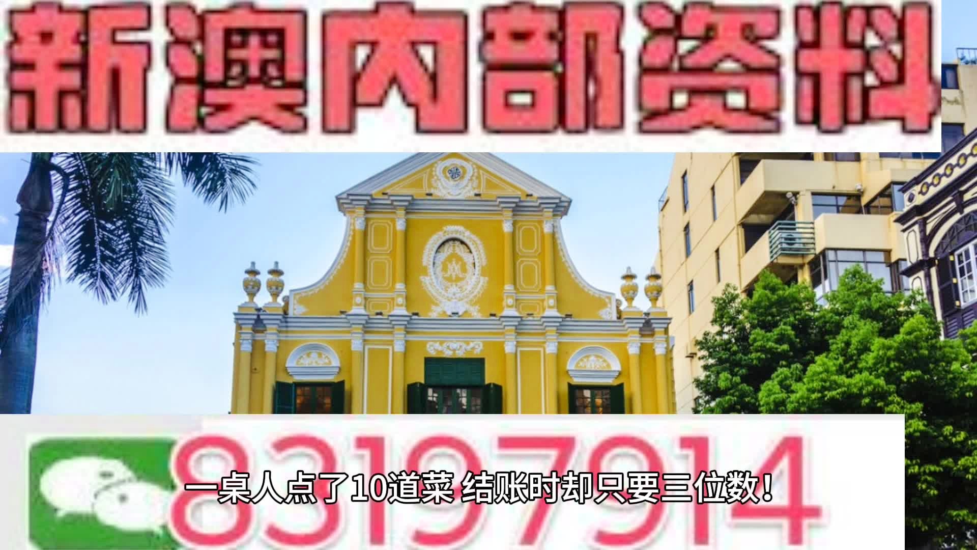 388838大三巴|精选资料解析大全