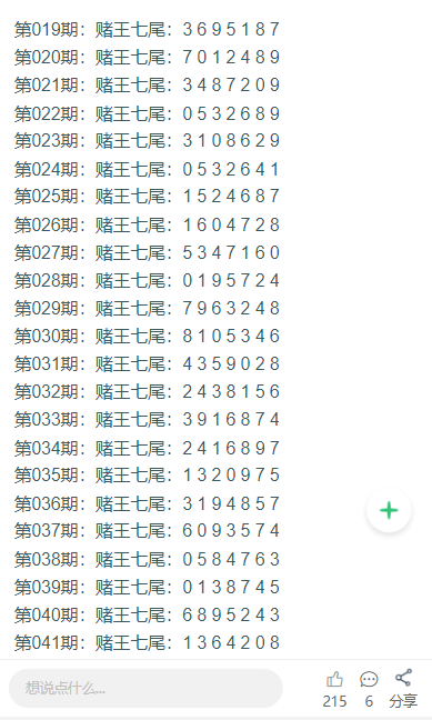 新澳门2024历史开奖记录查询表 |精选资料解析大全