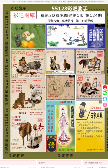 澳门三肖三码三期凤凰网|精选资料解析大全
