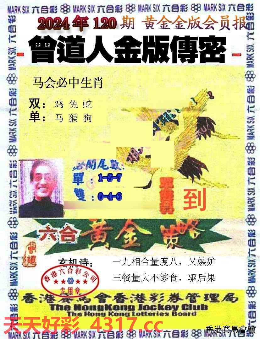 曾道道人资料免费大全 |精选资料解析大全