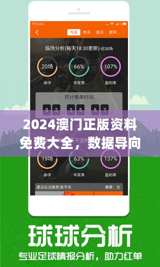澳门龙门客栈资料免费大公开|精选资料解析大全