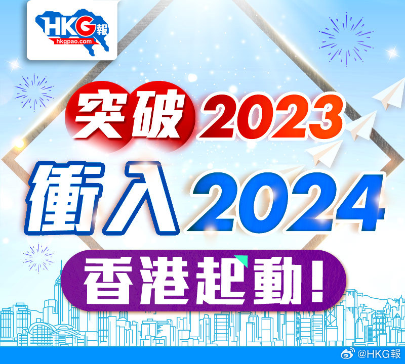 2024香港免费精准资料 |精选资料解析大全