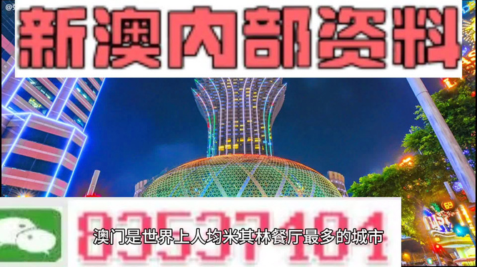 新澳门开奖结果2024 |精选资料解析大全