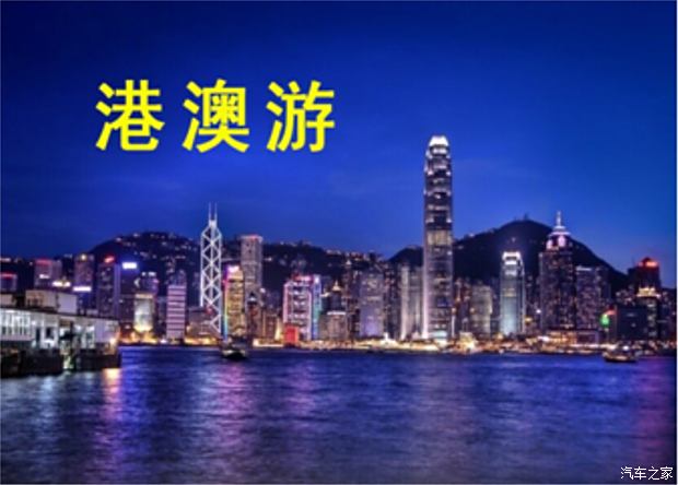 新版香港澳门攻略第2版|精选资料解析大全