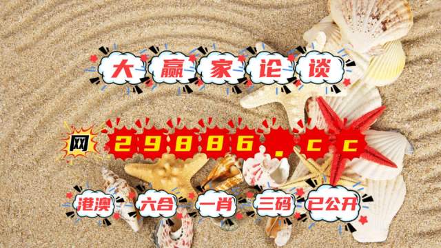7777788888澳门开奖2023年一 |精选资料解析大全