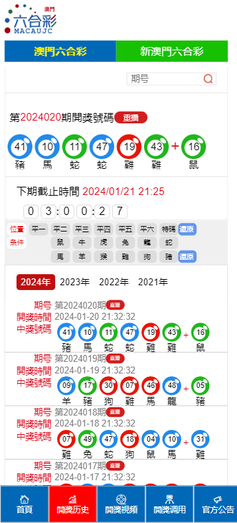 2024年新澳门天天开奖结果 |精选资料解析大全