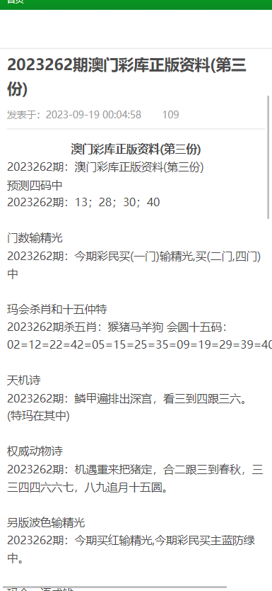 澳门正版免费资料大全功能介绍 |精选资料解析大全