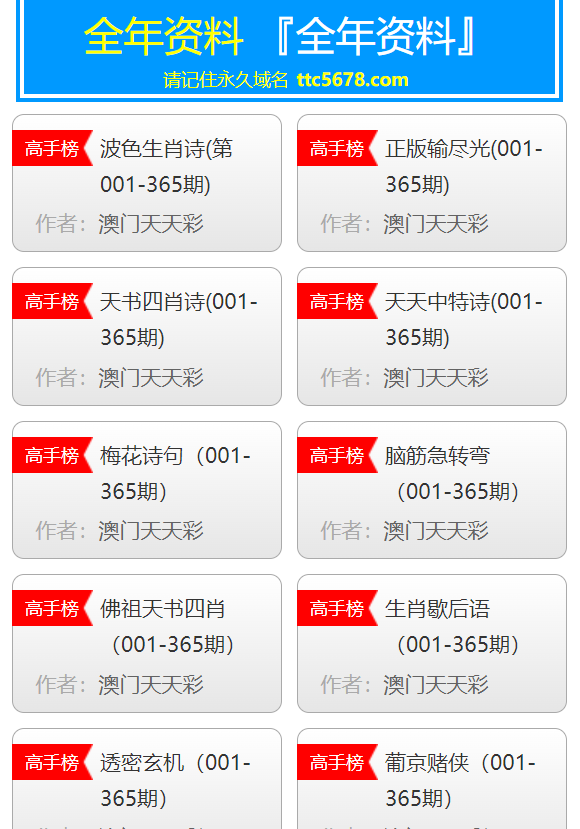 2024新澳天天资料免费大全|精选资料解析大全