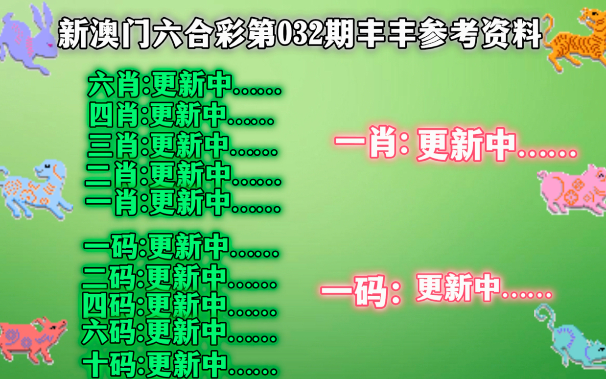 新澳门今晚必开一肖一特 |精选资料解析大全