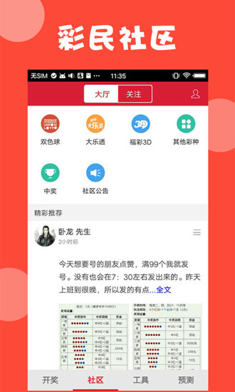 新澳精选资料免费提供 |精选资料解析大全
