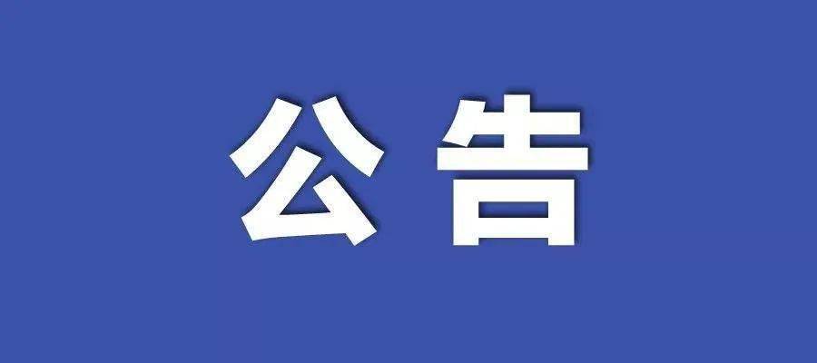 新澳门黄大仙8码大公开 |精选资料解析大全