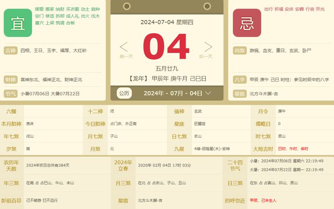 2024年天天彩资料大全|精选资料解析大全