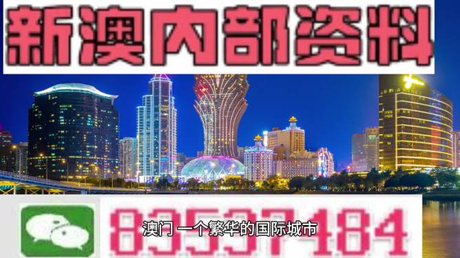 新澳门335期资料 |精选资料解析大全