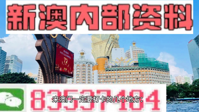 新澳门内部精准二肖 |精选资料解析大全