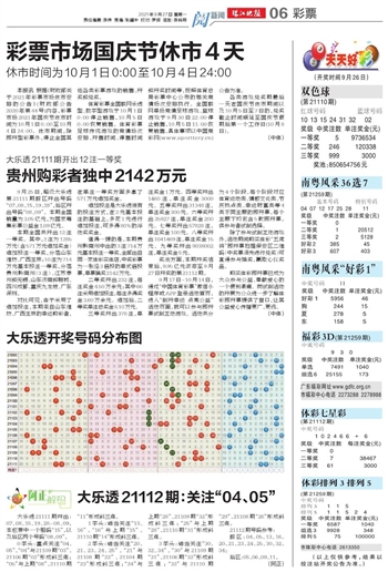 2024年澳门天天有好彩|精选资料解析大全