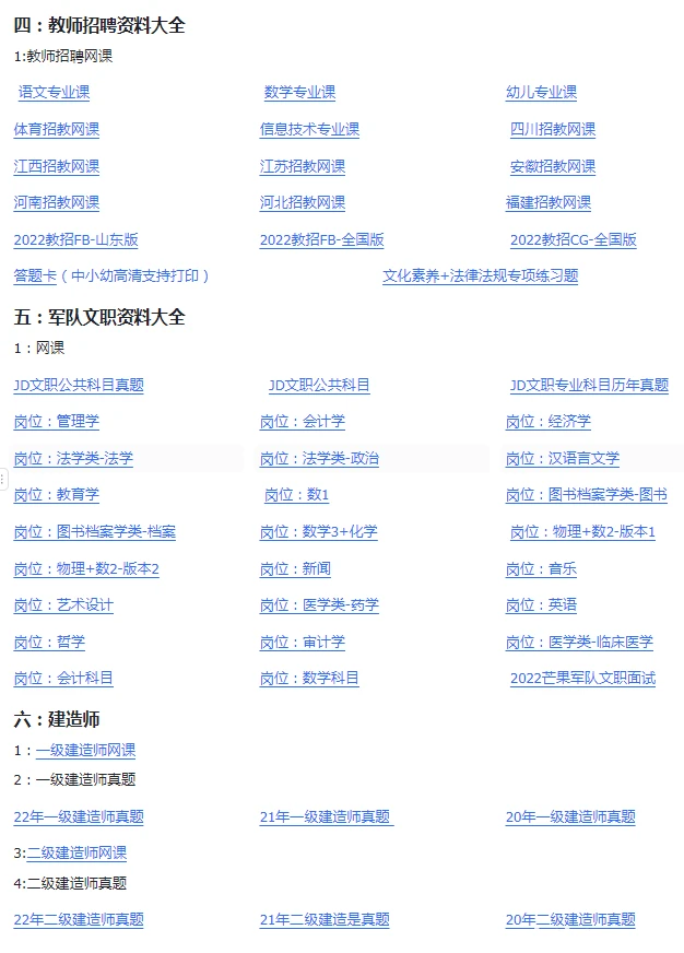 2024官方正版资料库免费|精选资料解析大全
