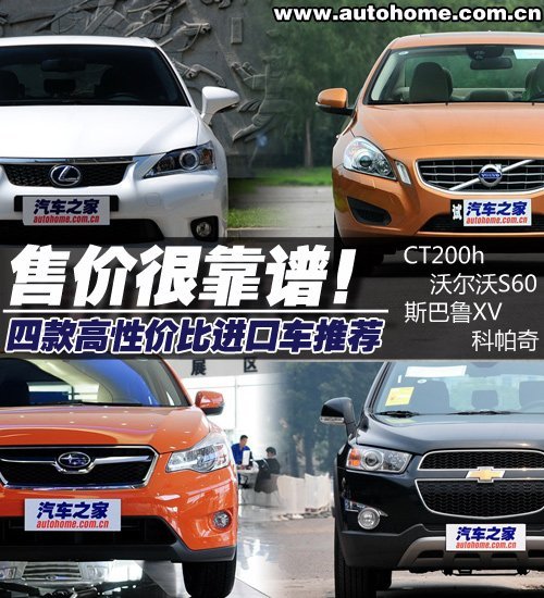 性价比高的进口车