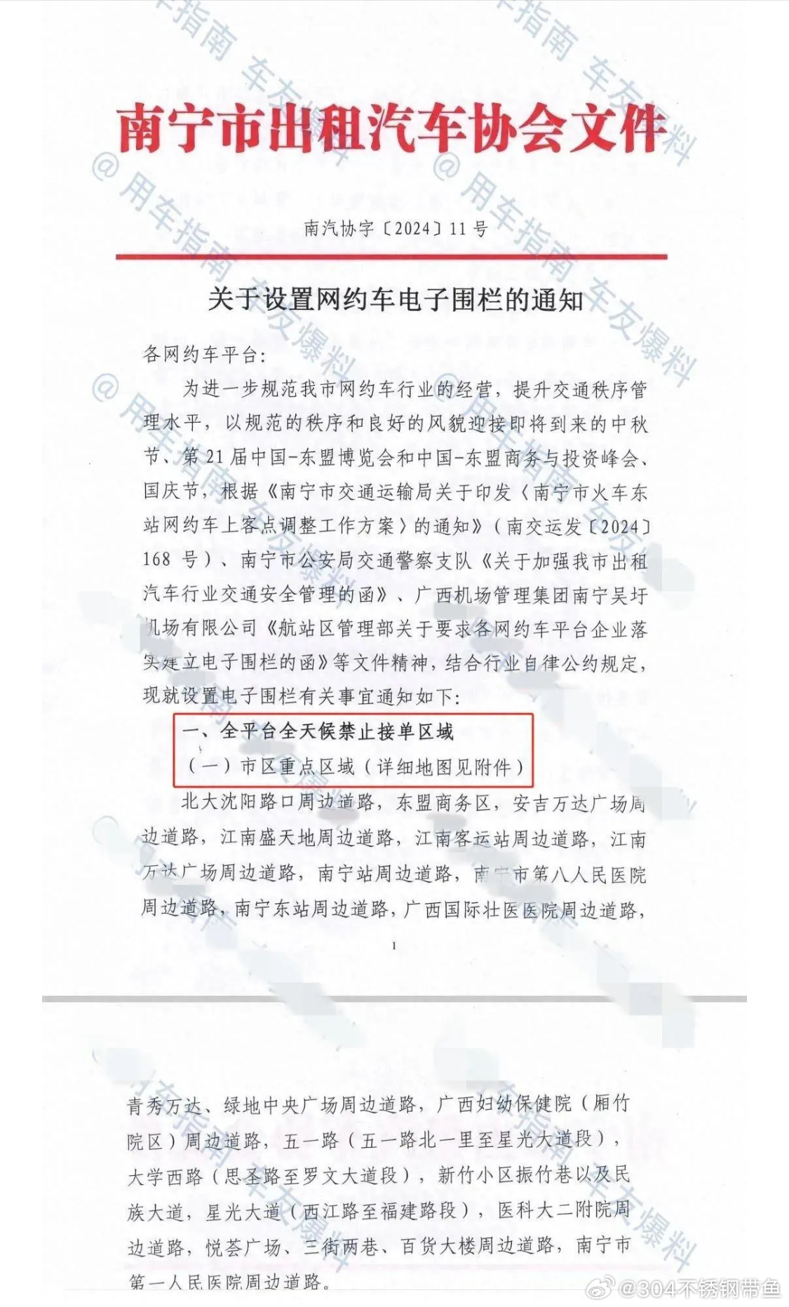 南宁市网约车最新消息