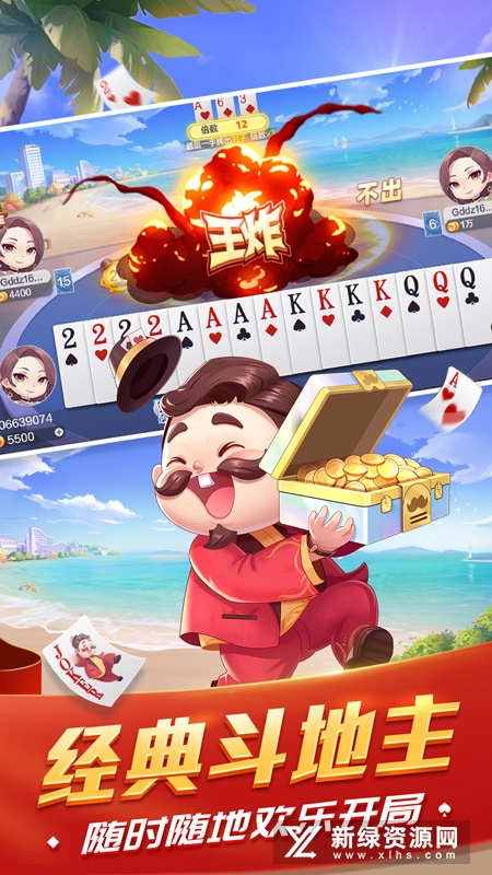 下载欢乐斗地主最新版手机版的