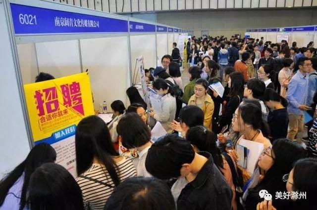 宣城最新招聘会信息