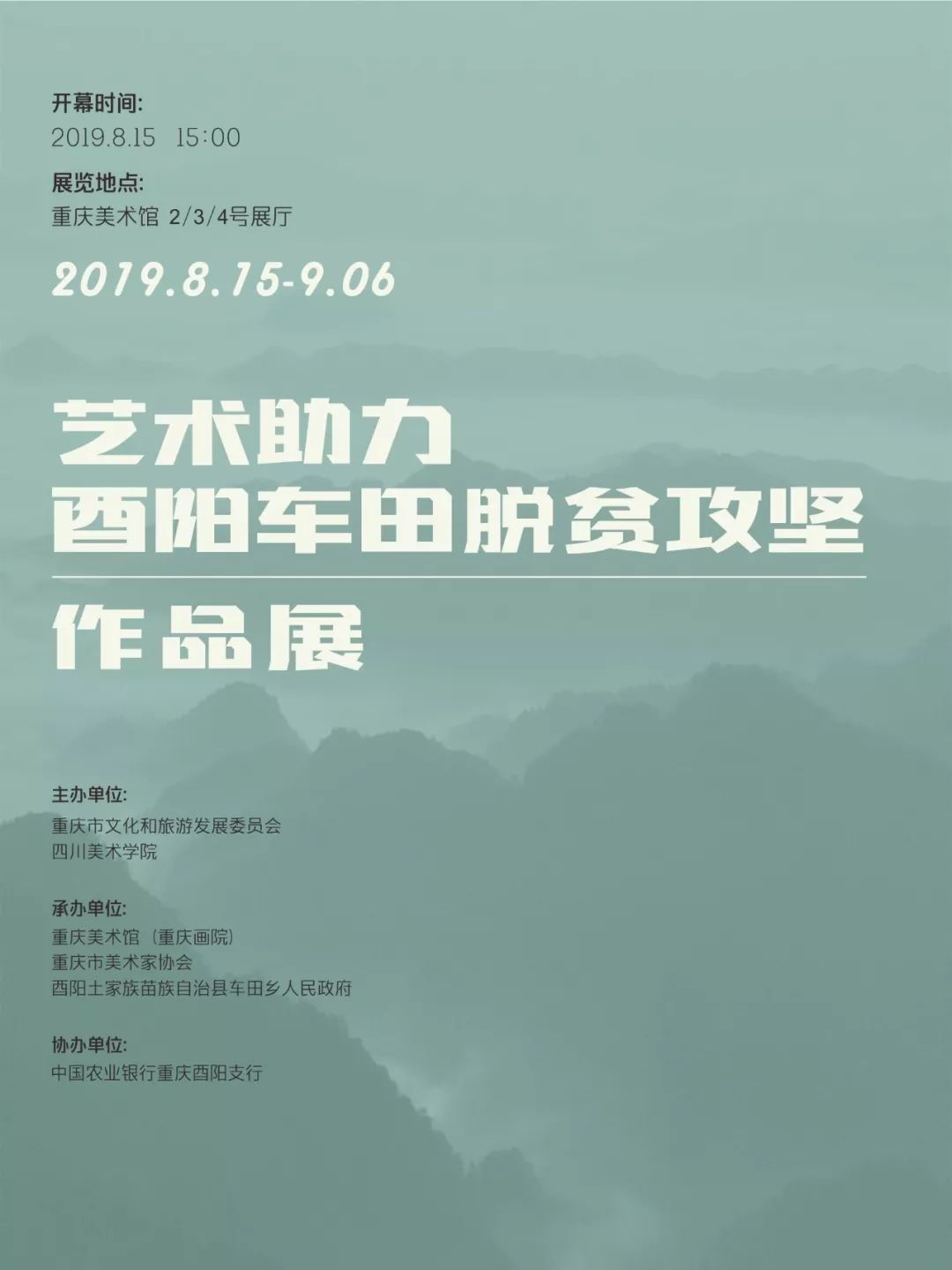 酉阳县车田乡最新消息