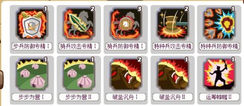 胡莱三国周瑜最新技能搭配